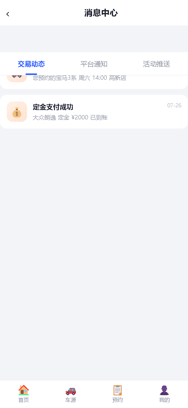 界面预览