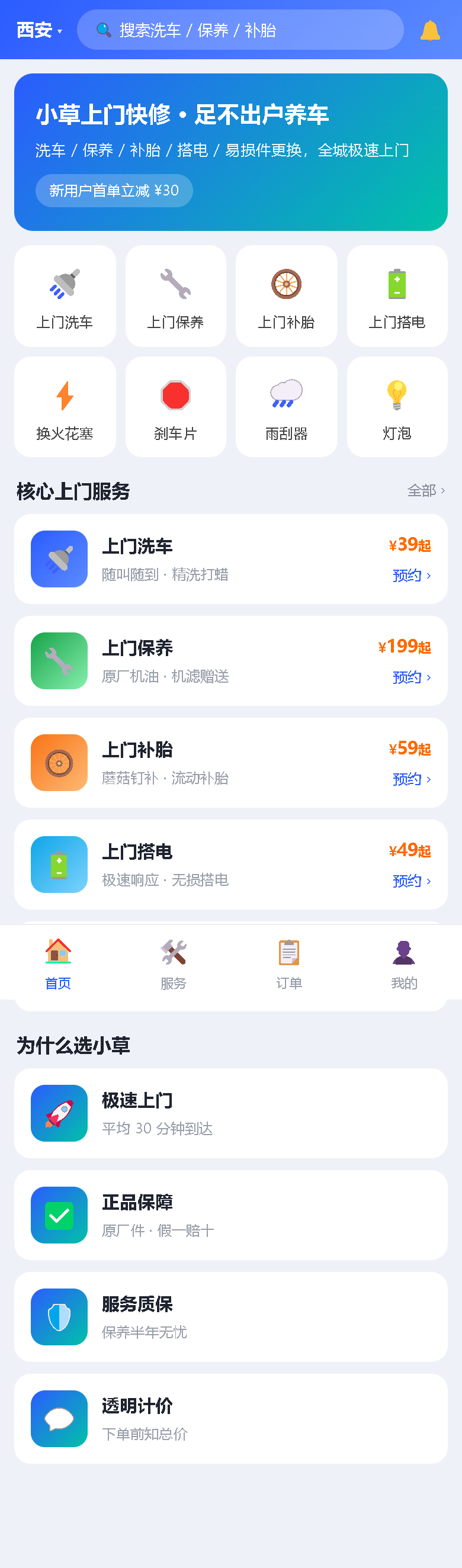 界面预览