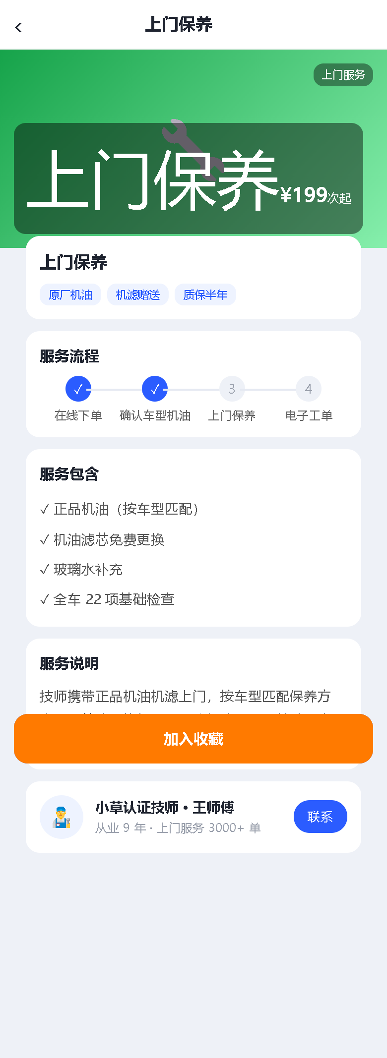 界面预览