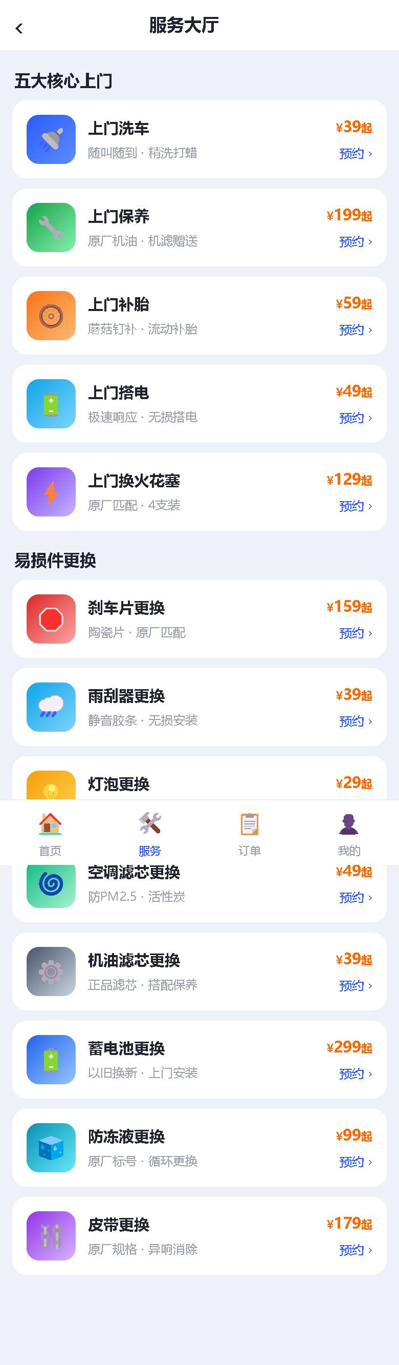 界面预览