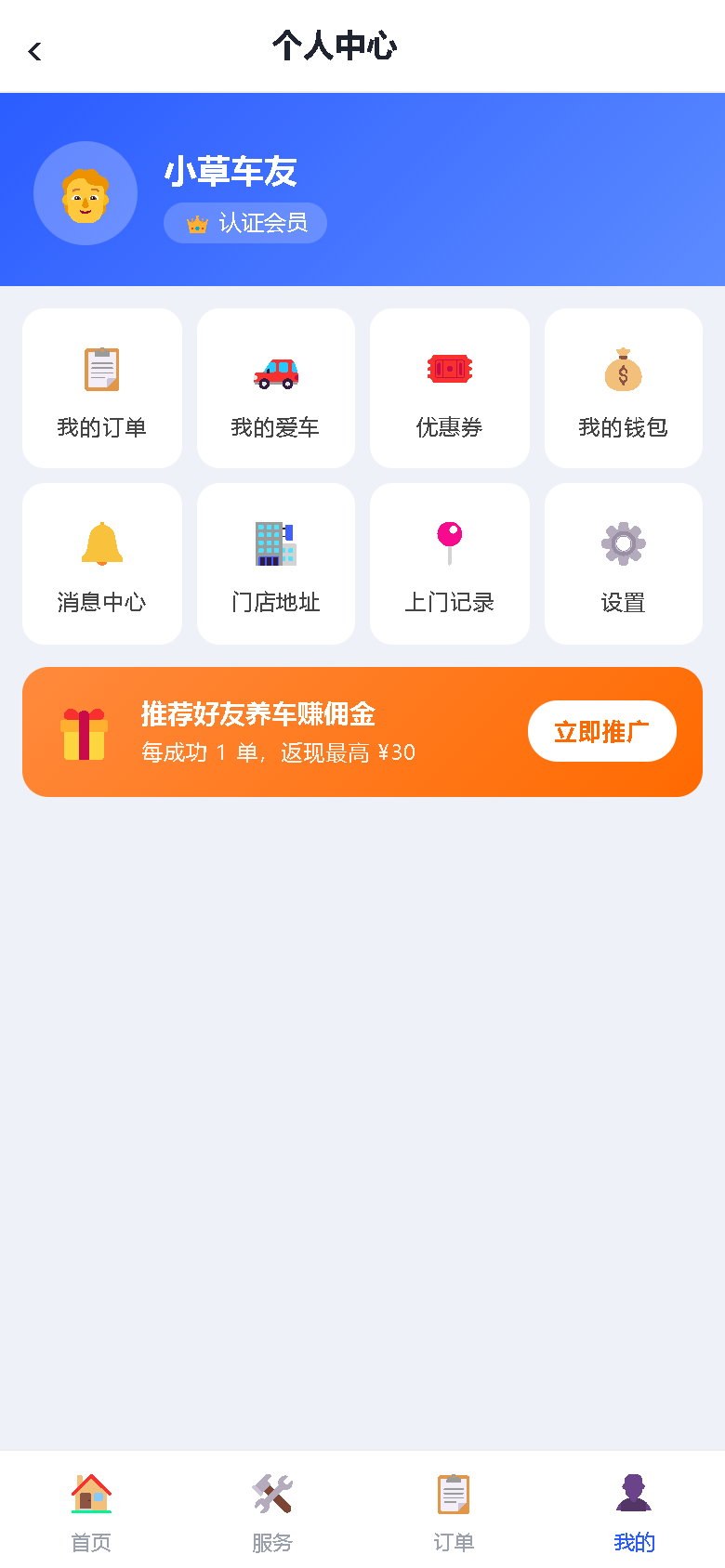 界面预览