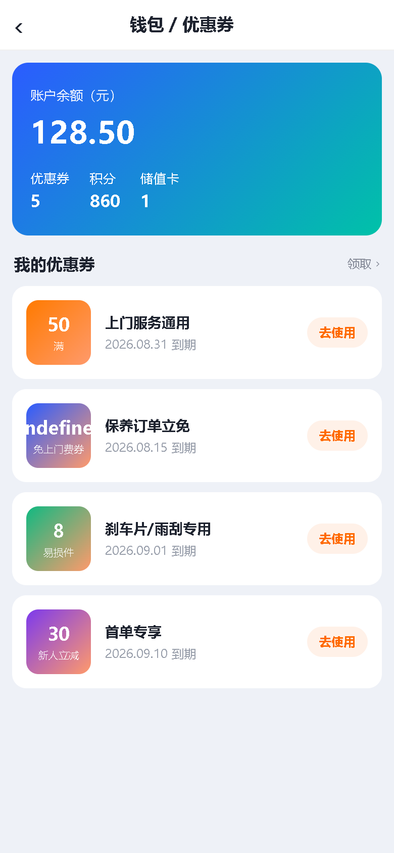 界面预览
