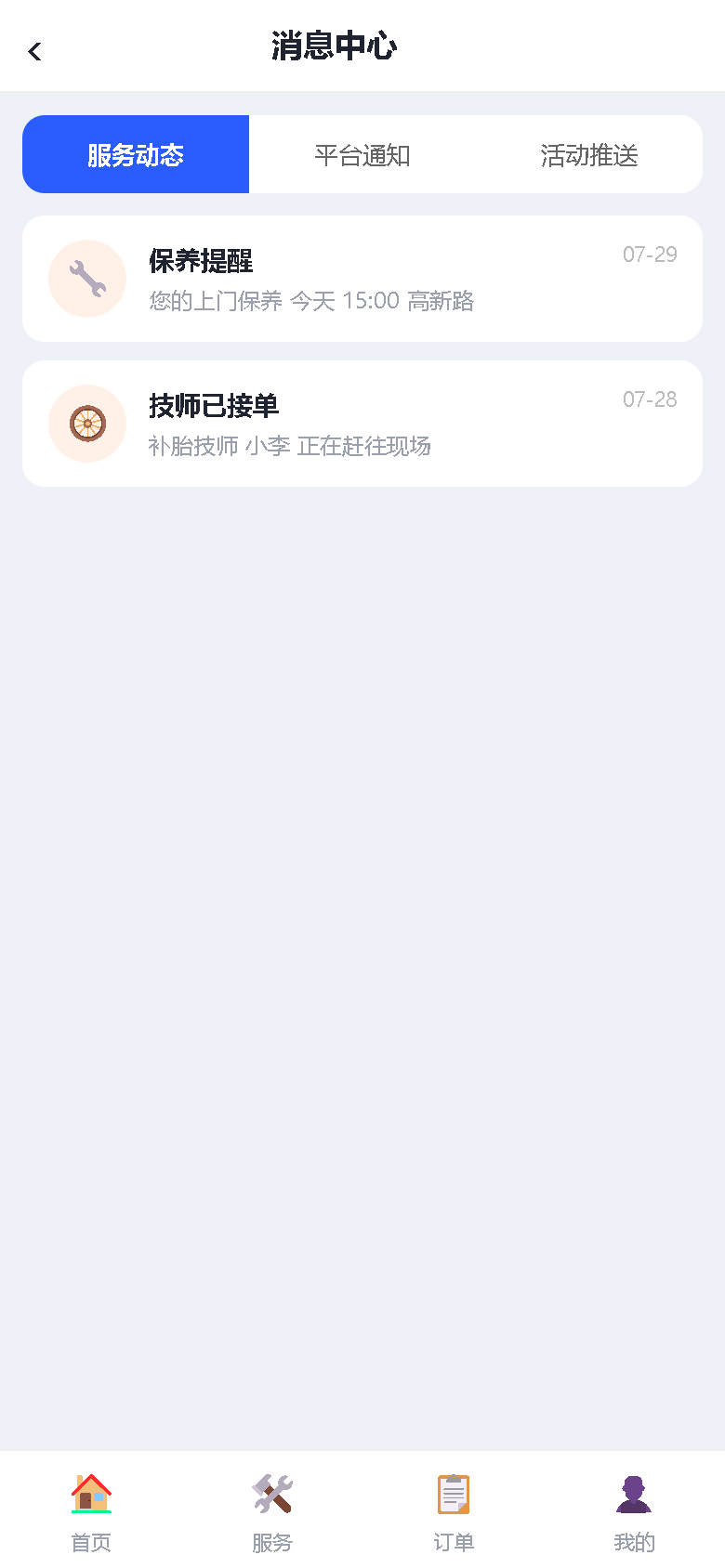 界面预览