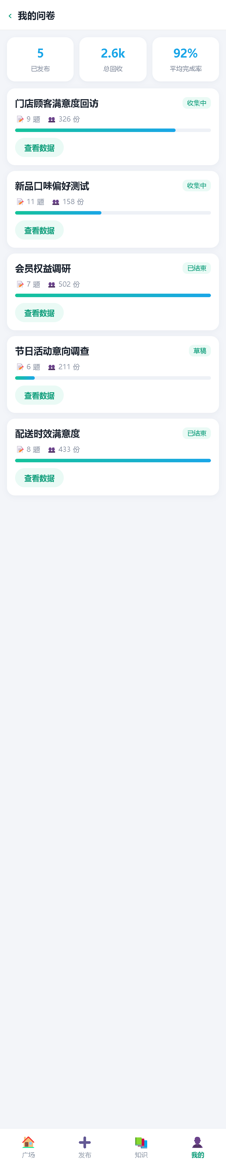 界面预览