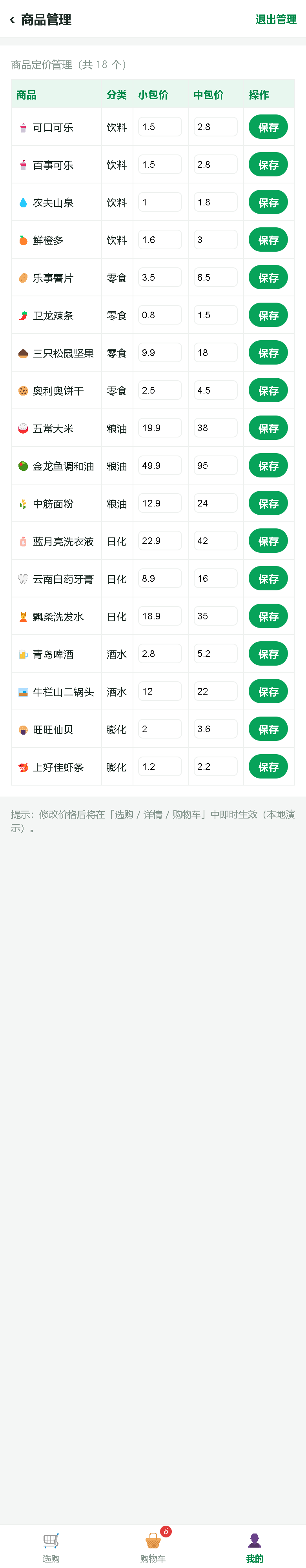 界面预览