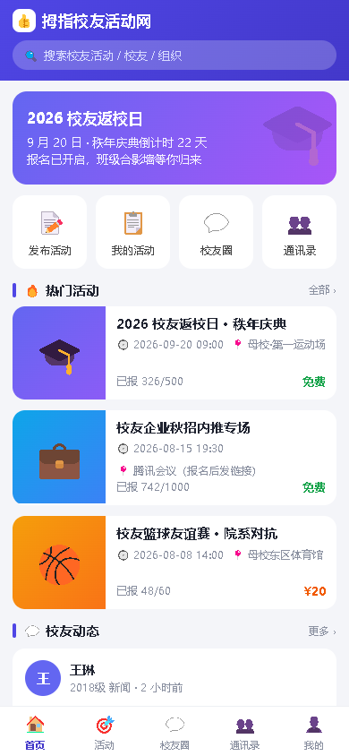 界面预览