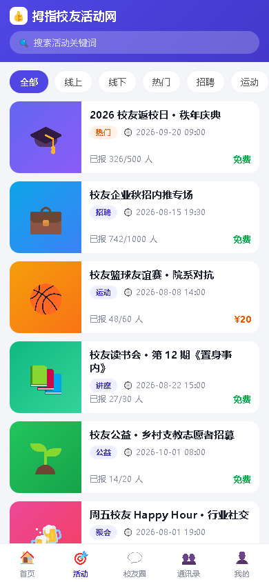 界面预览