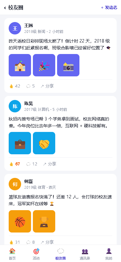 界面预览
