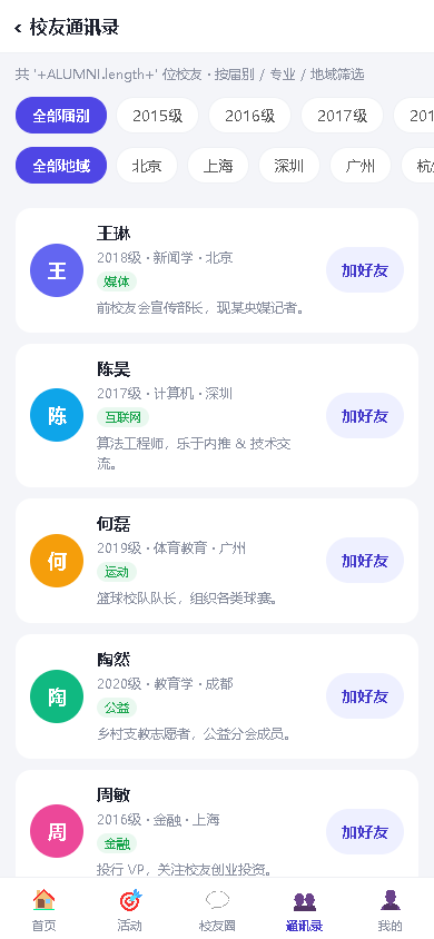 界面预览