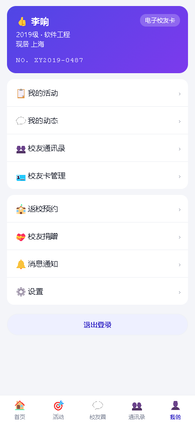 界面预览