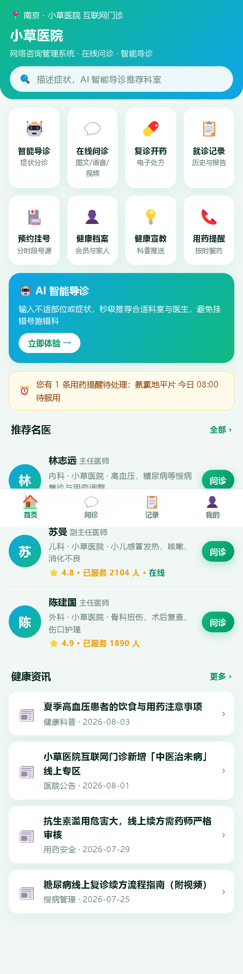 界面预览
