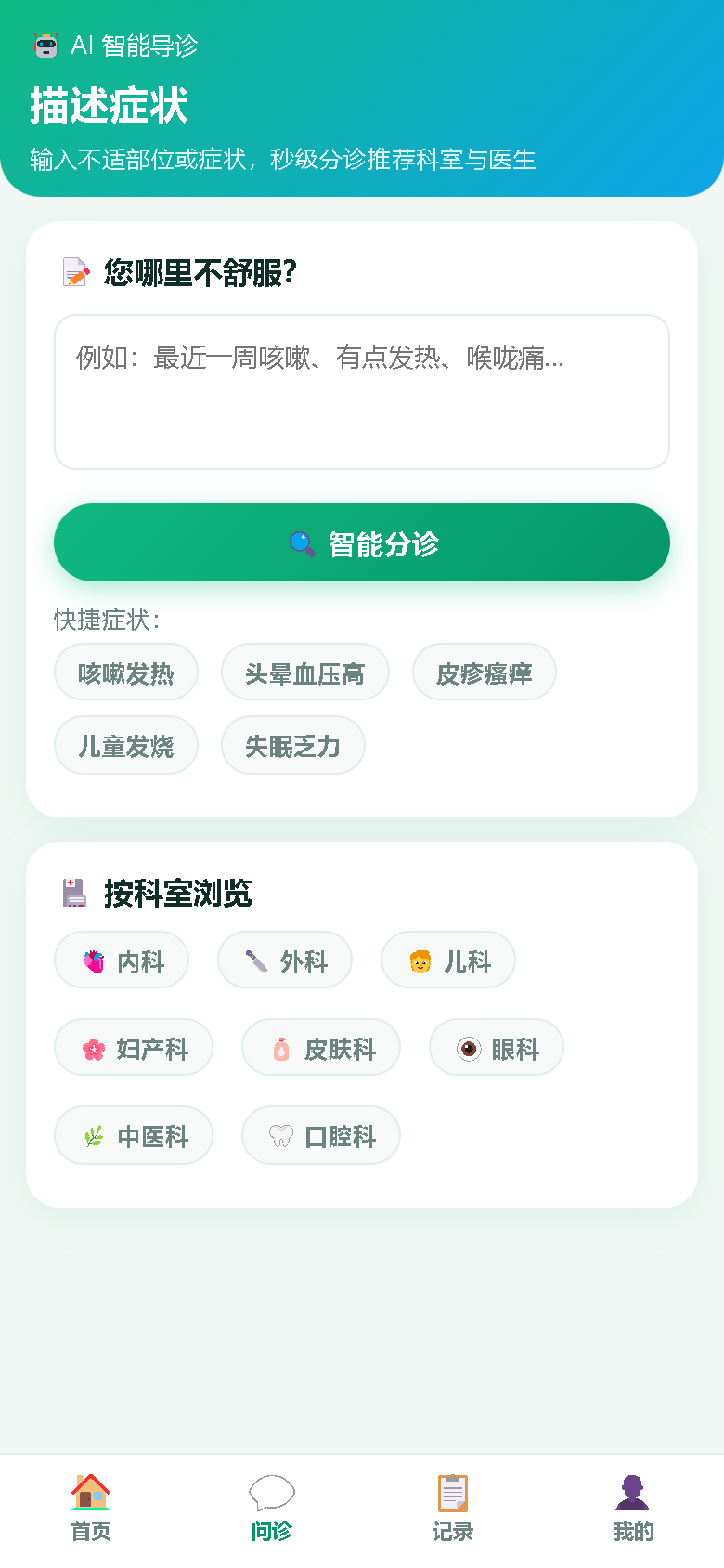界面预览