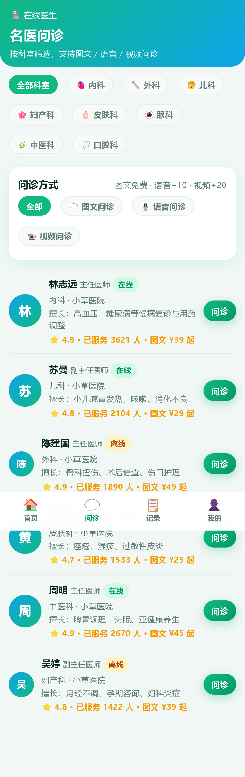 界面预览