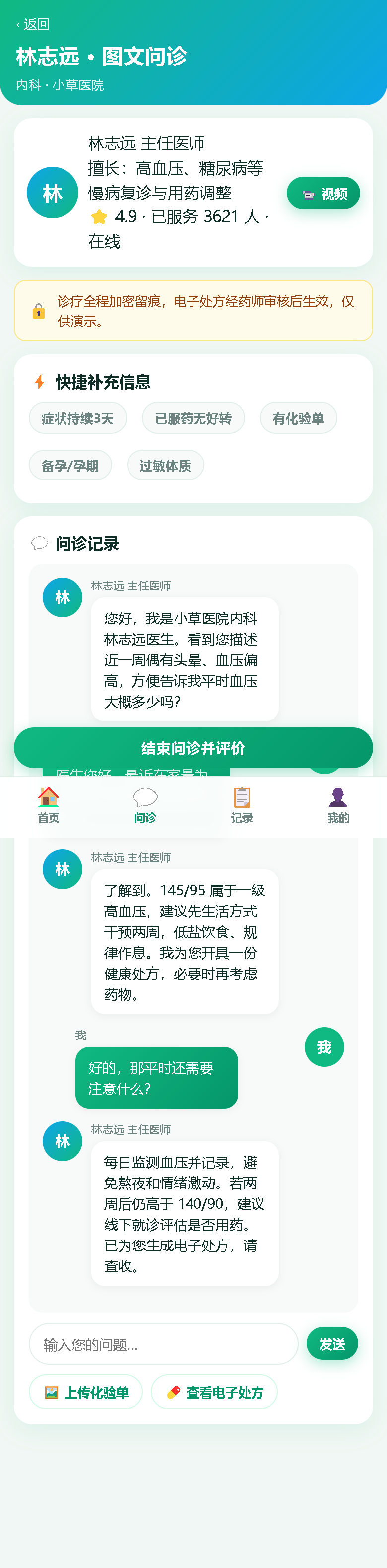 界面预览