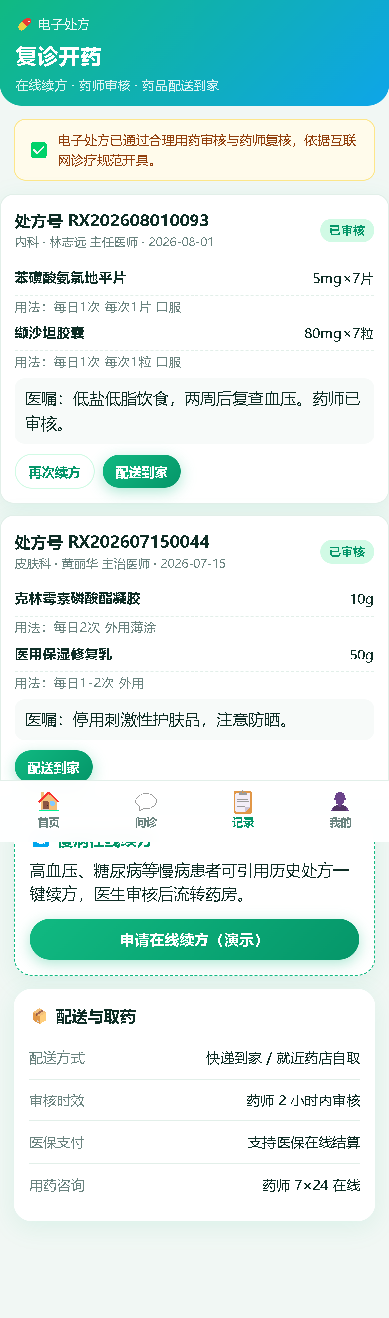 界面预览
