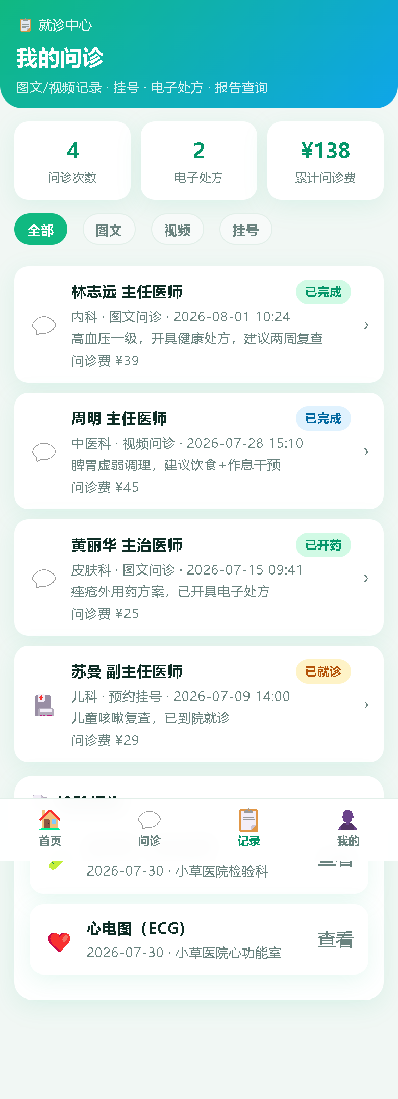 界面预览