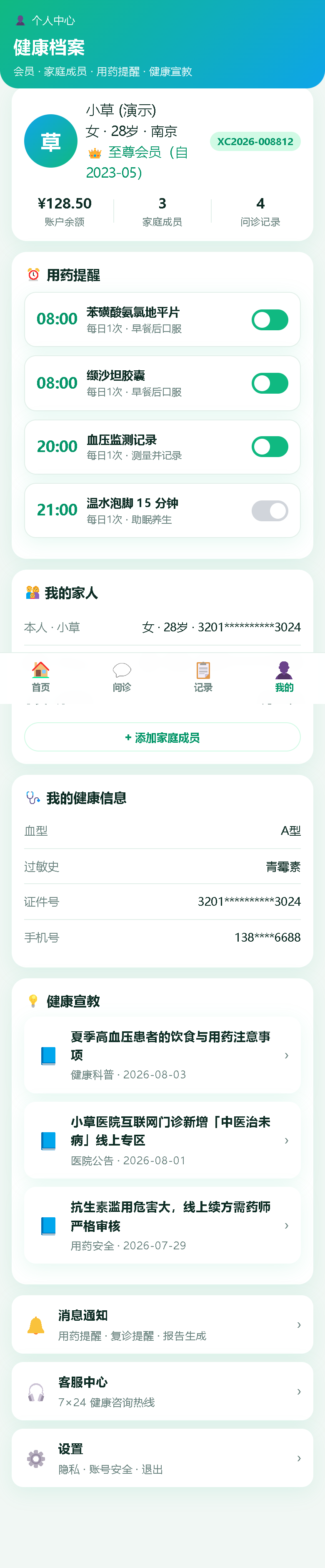 界面预览