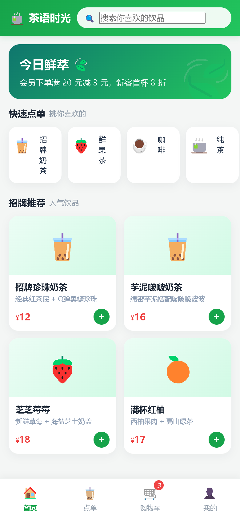 界面预览
