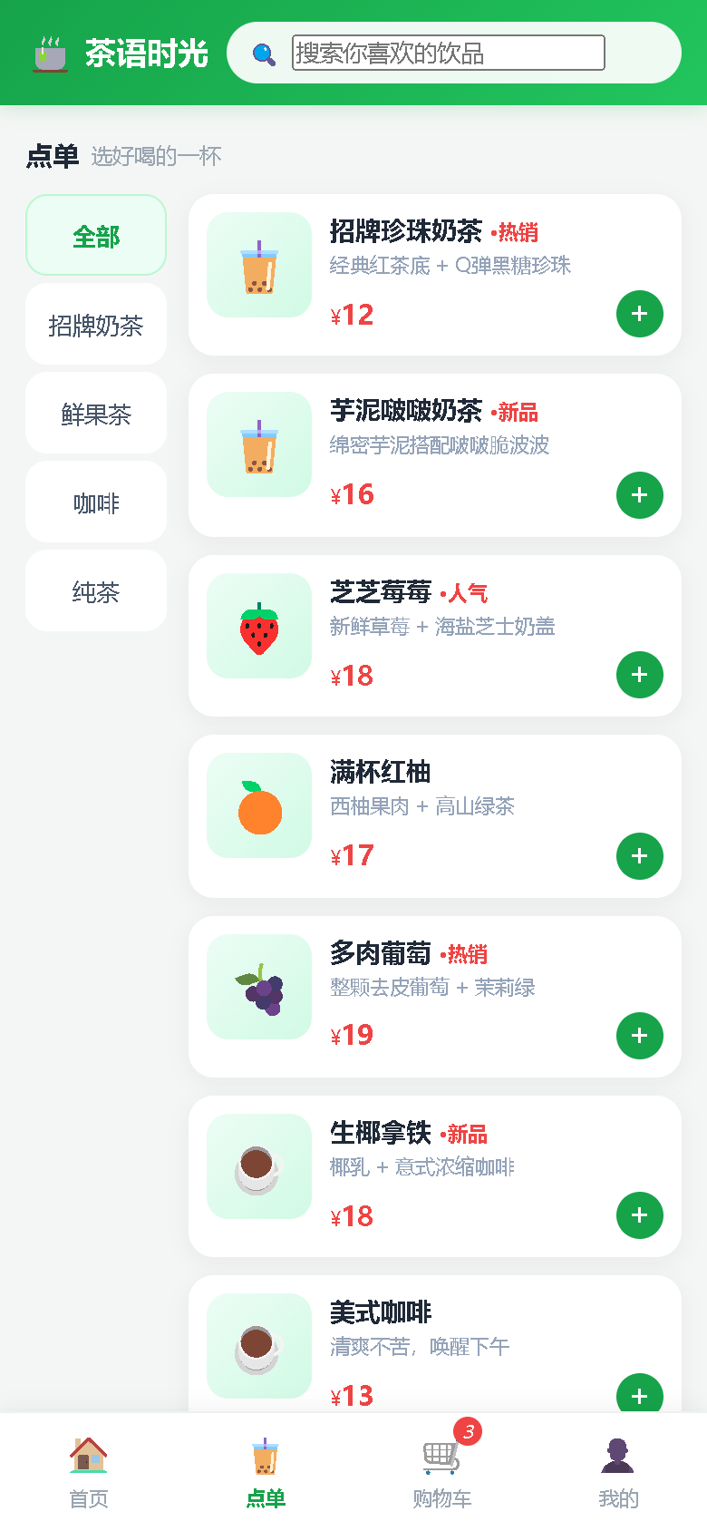 界面预览