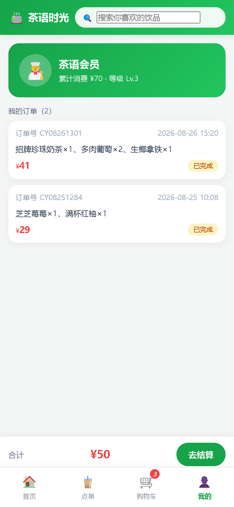 界面预览