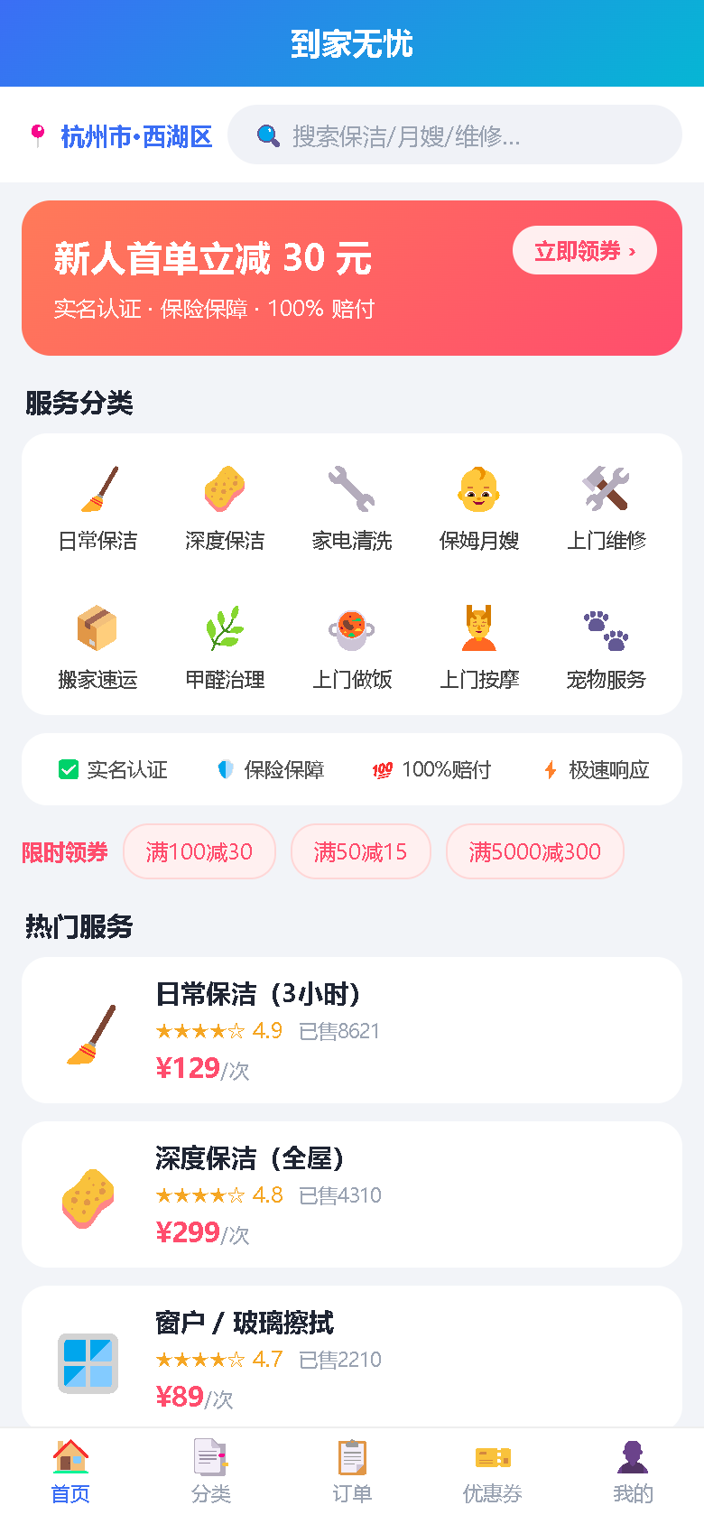 界面预览