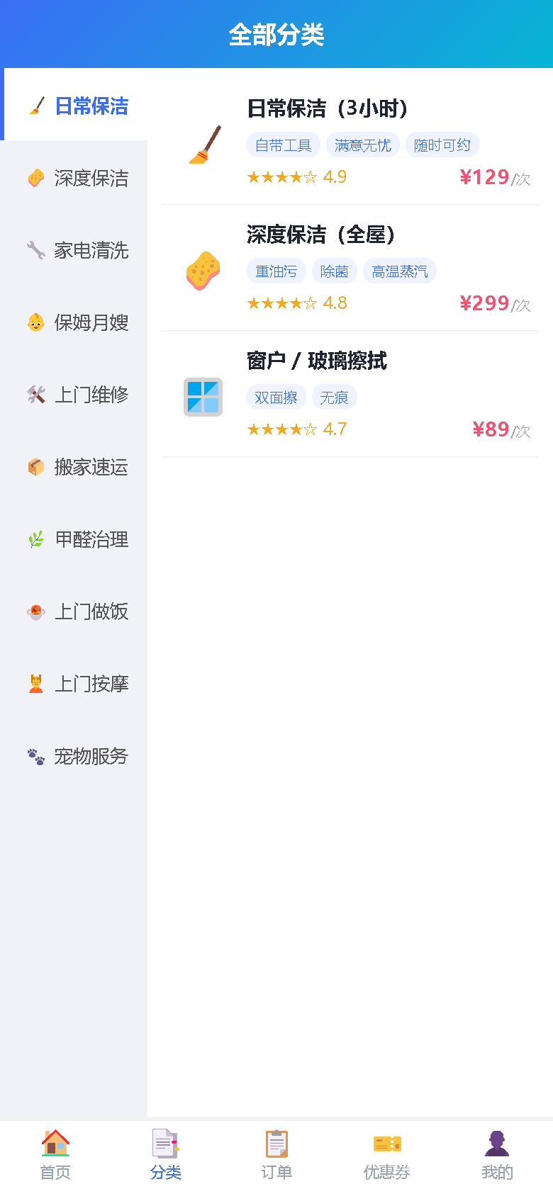 界面预览