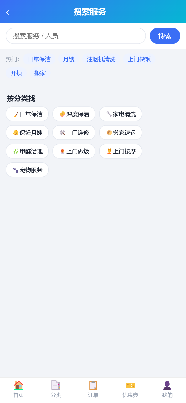 界面预览