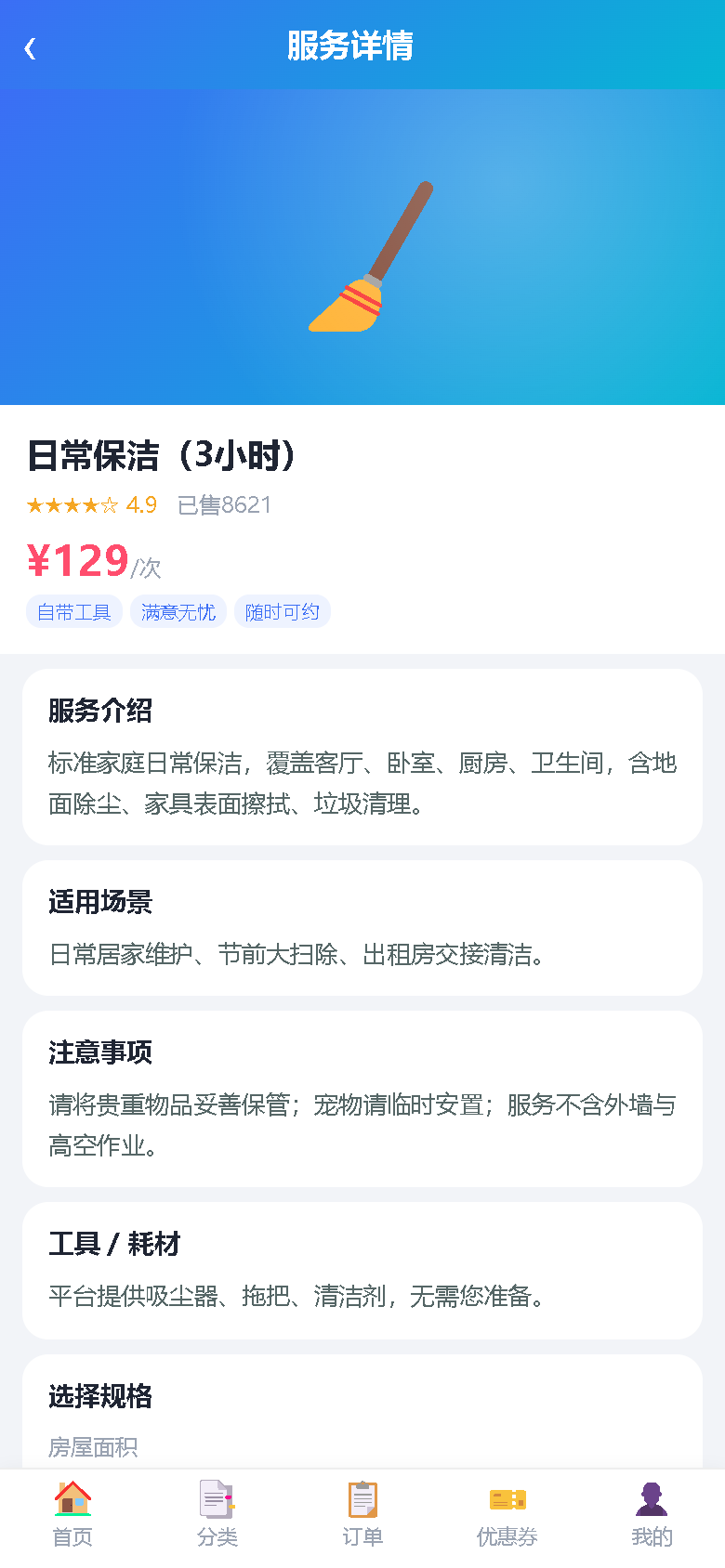 界面预览