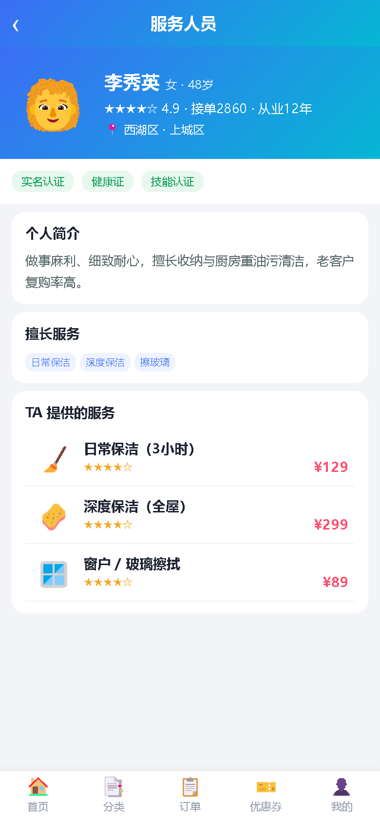 界面预览