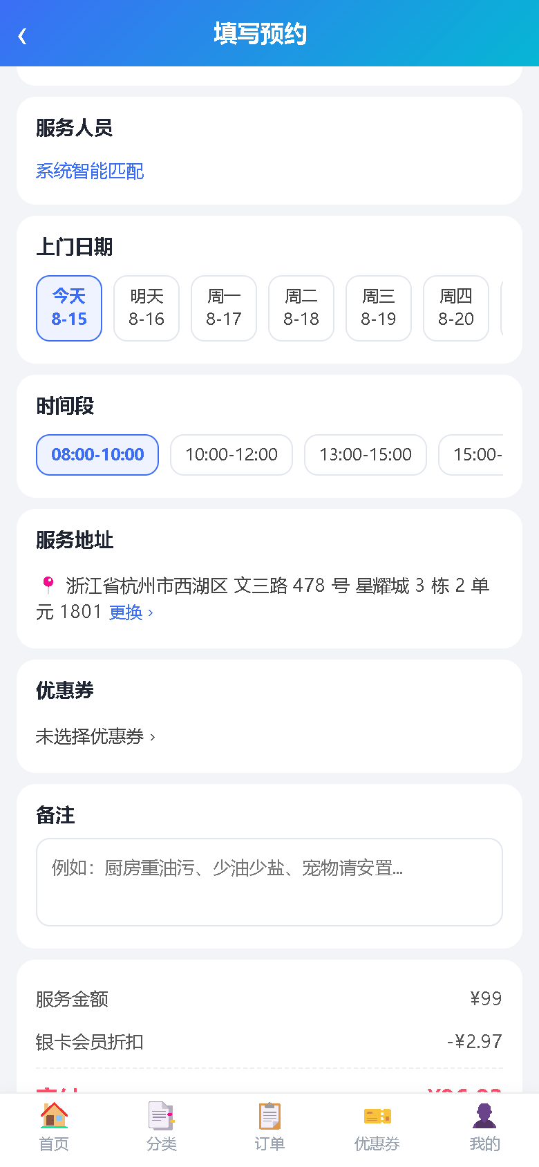 界面预览