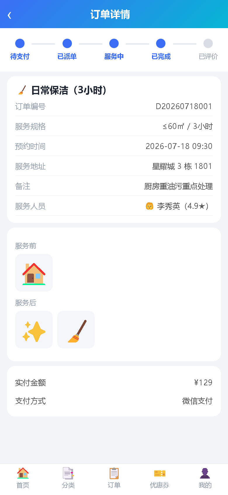 界面预览