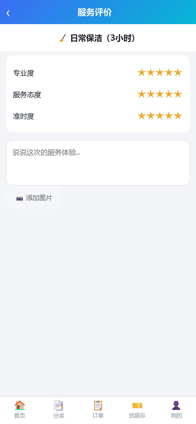 界面预览