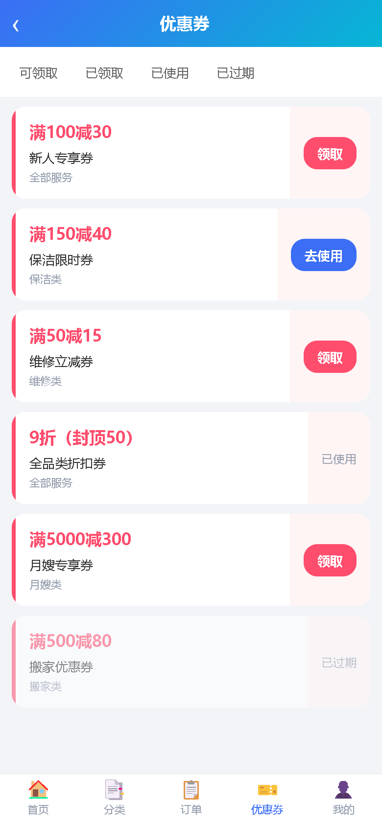 界面预览