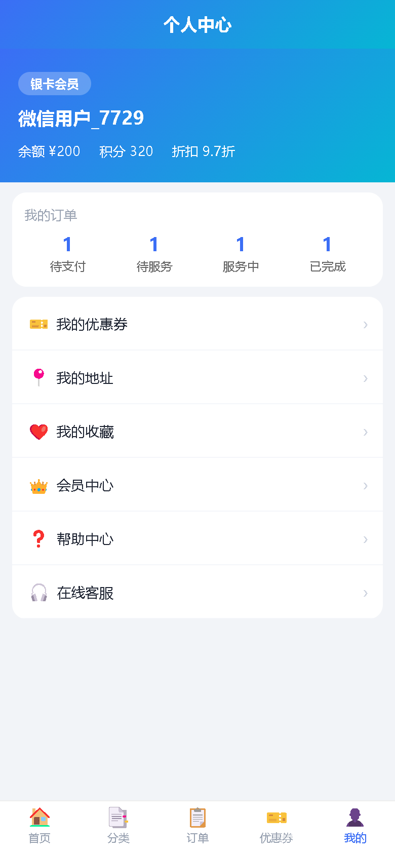 界面预览