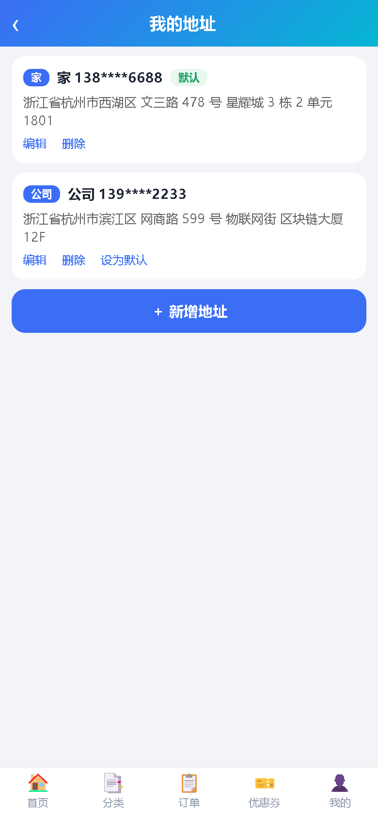 界面预览