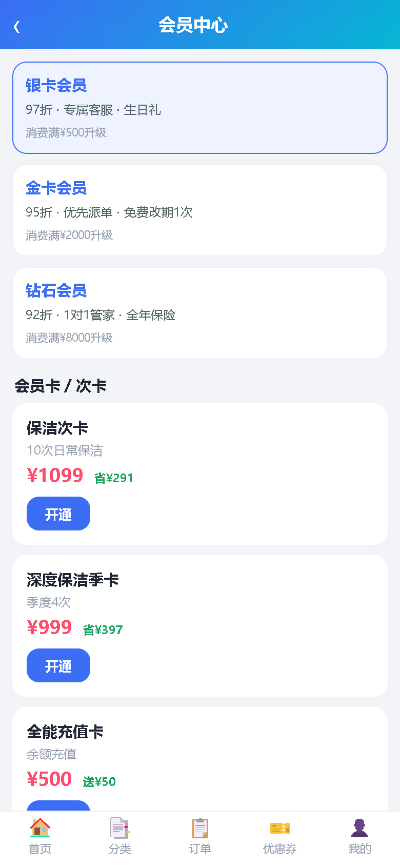 界面预览