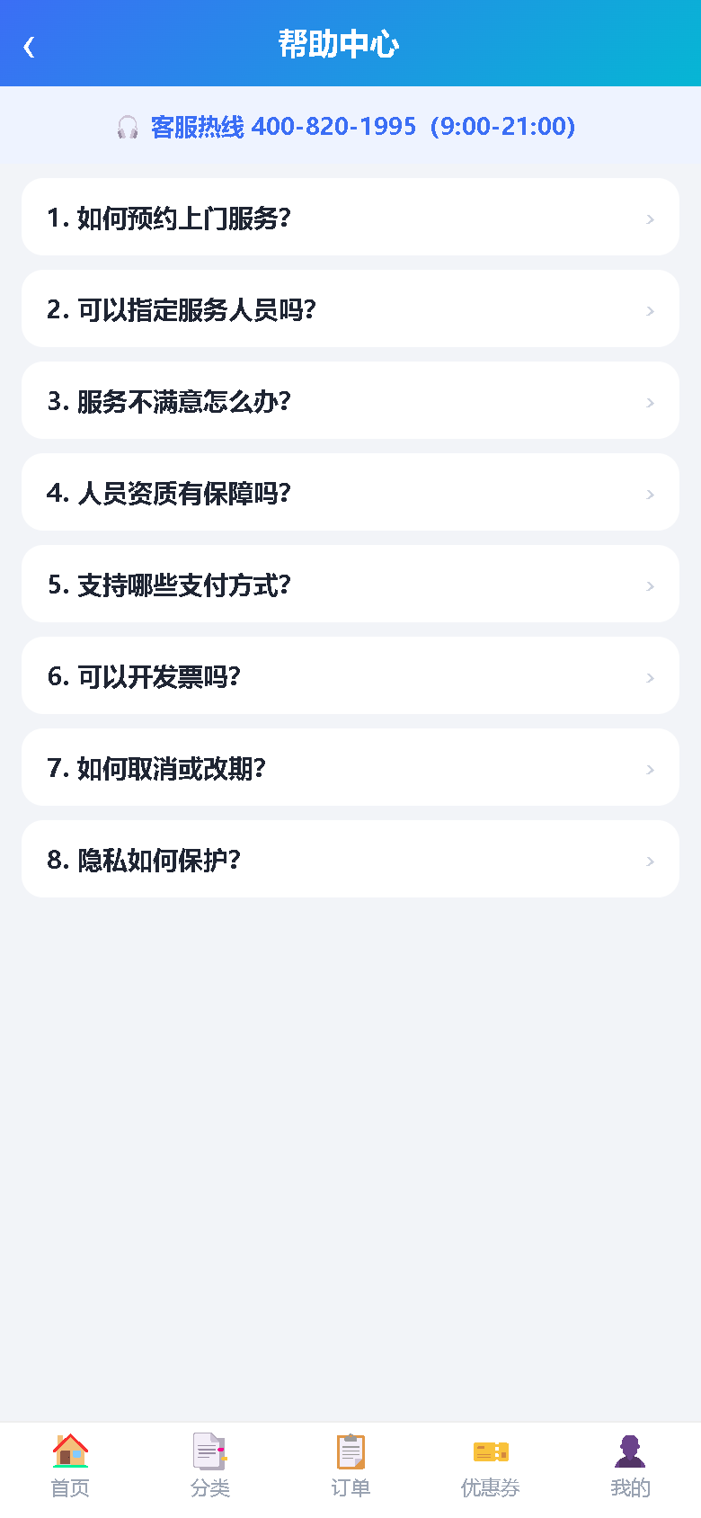 界面预览