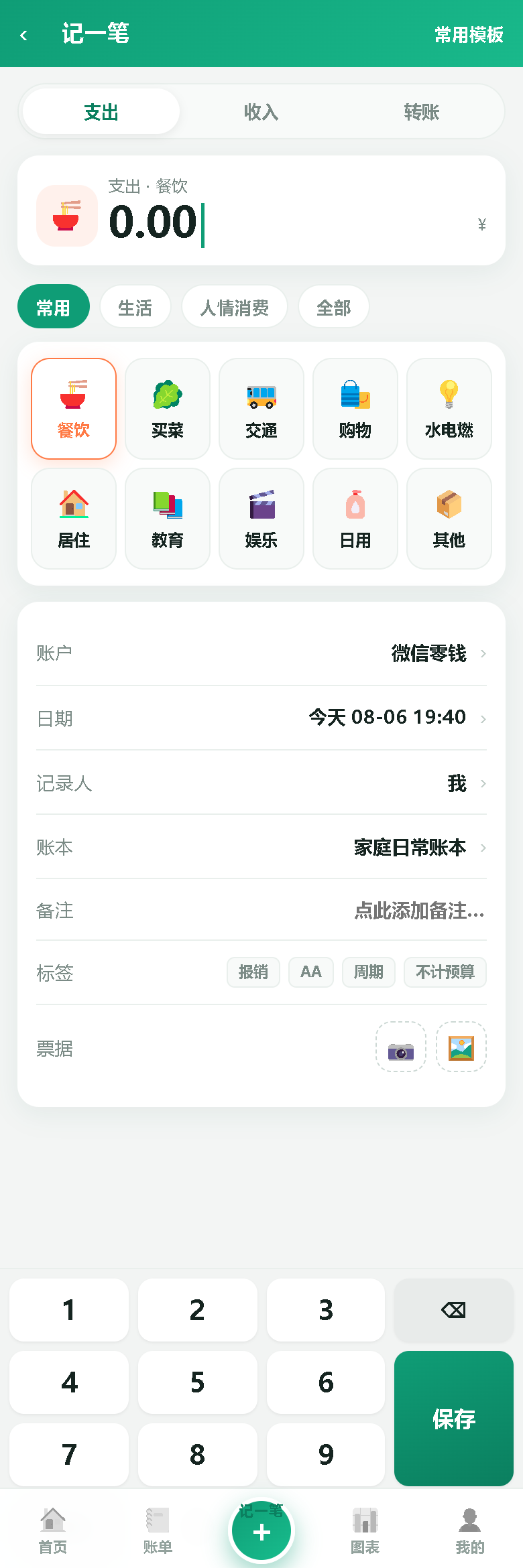 界面预览