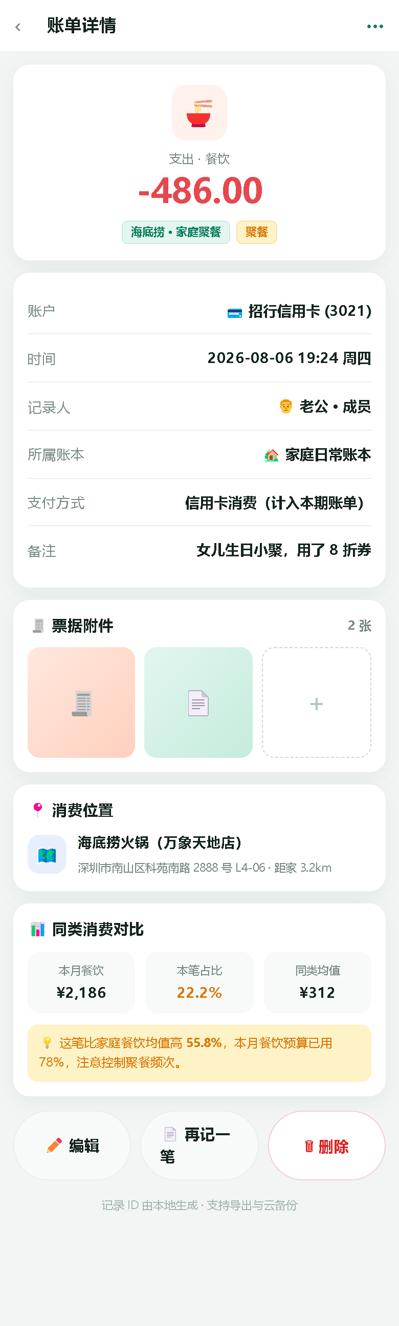 界面预览