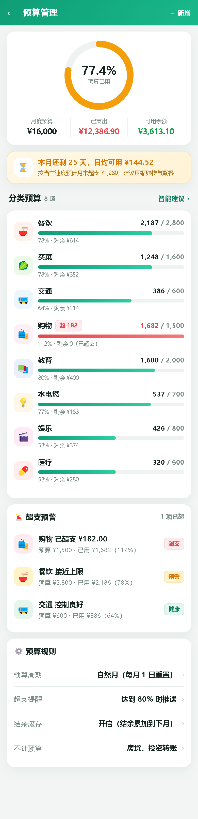 界面预览