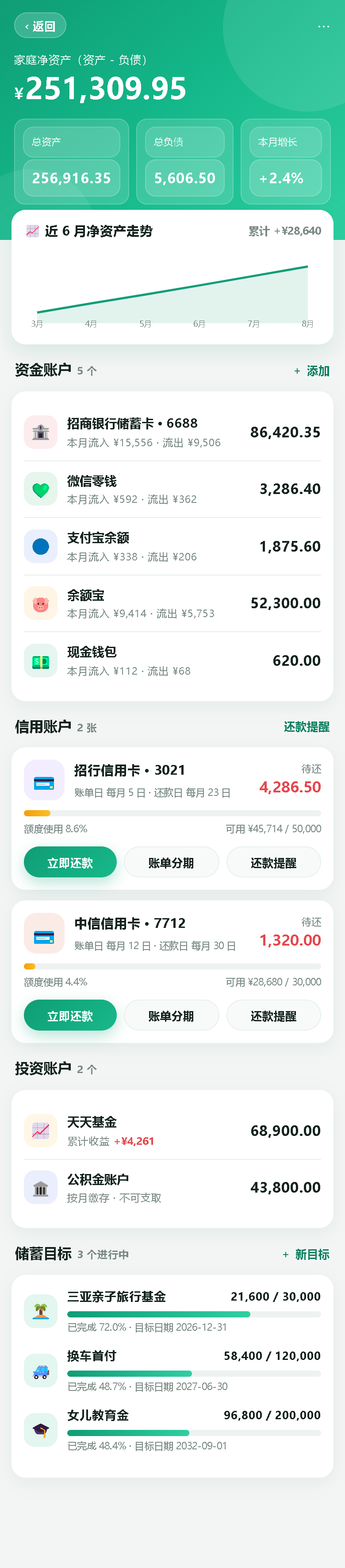 界面预览