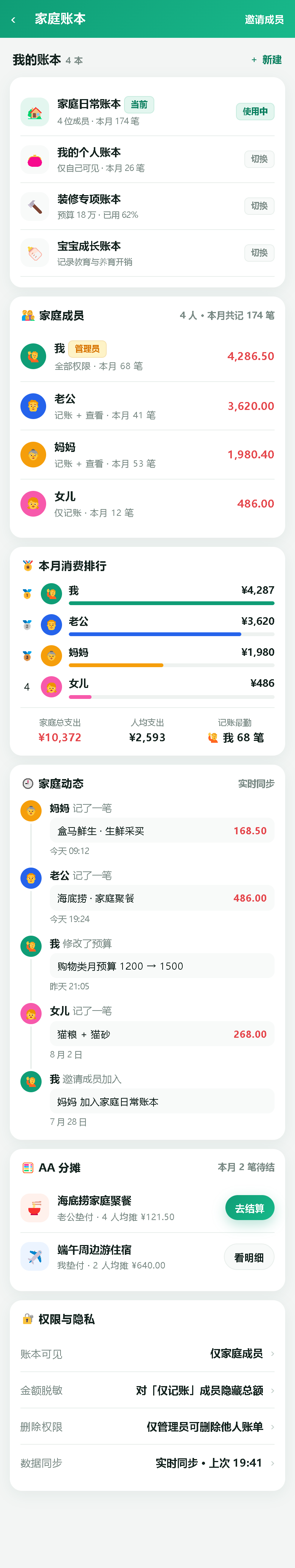 界面预览