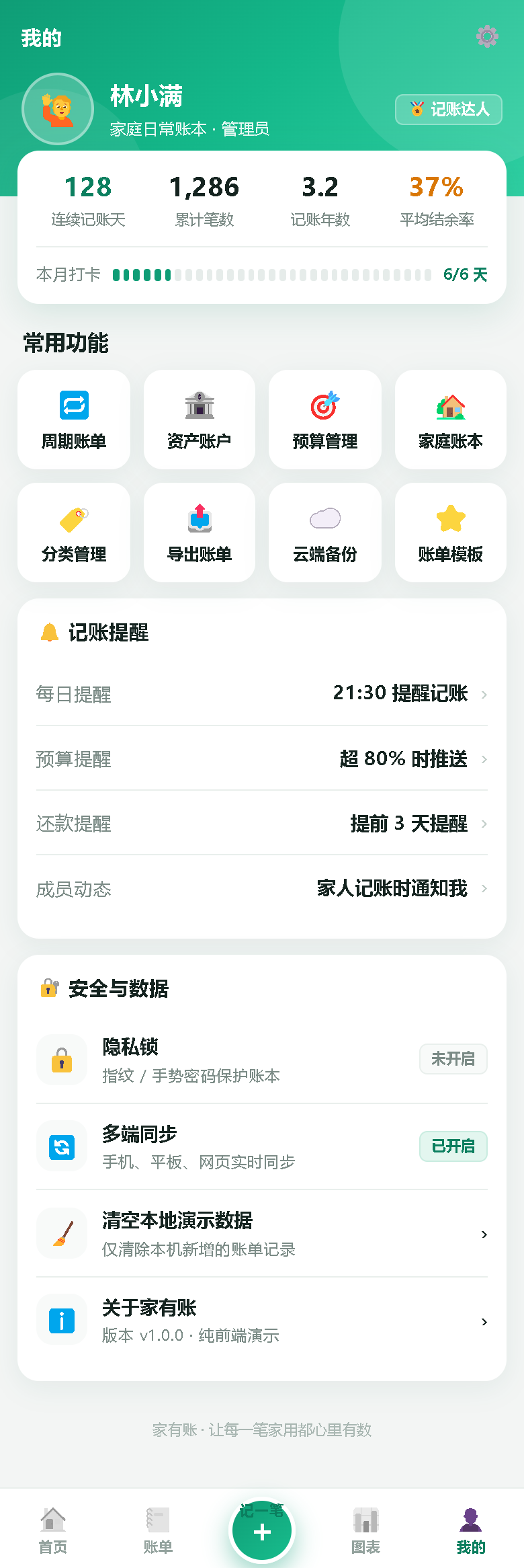 界面预览