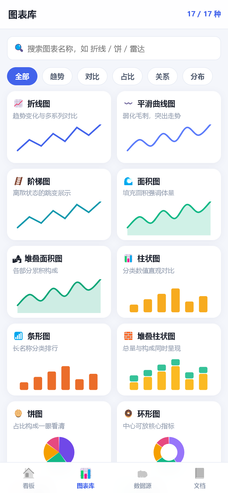 界面预览