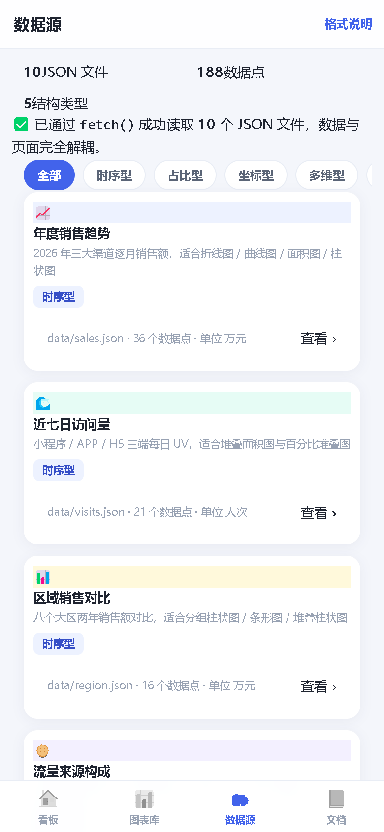 界面预览