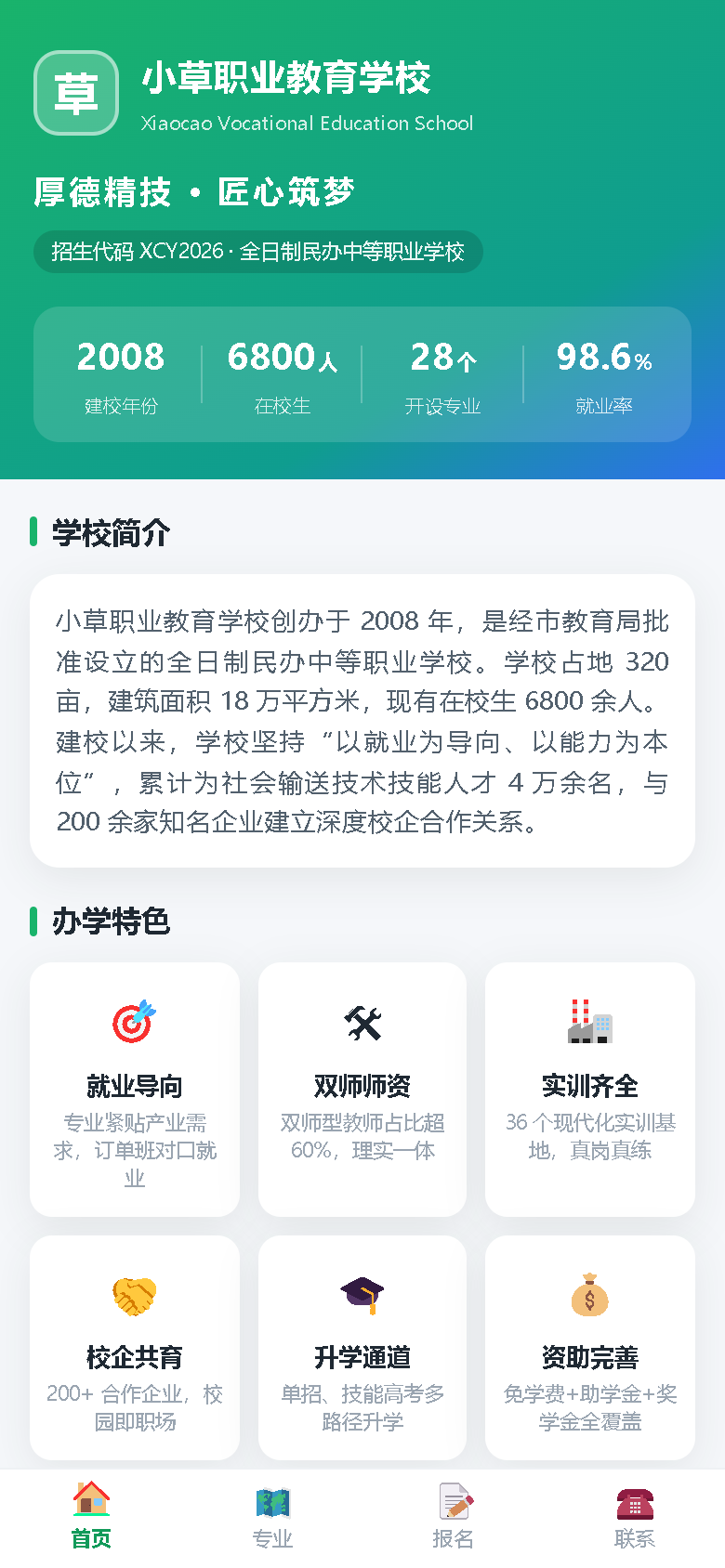 界面预览