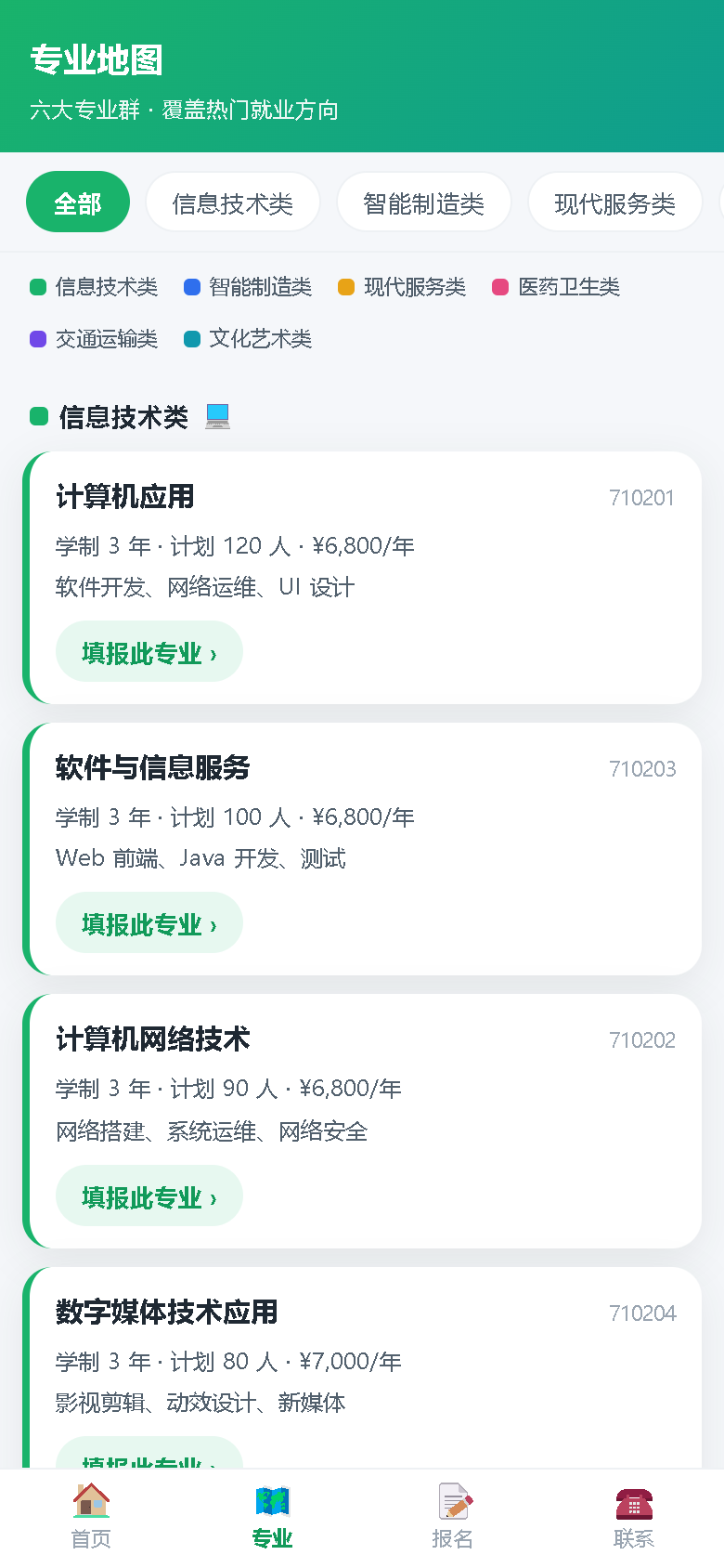 界面预览