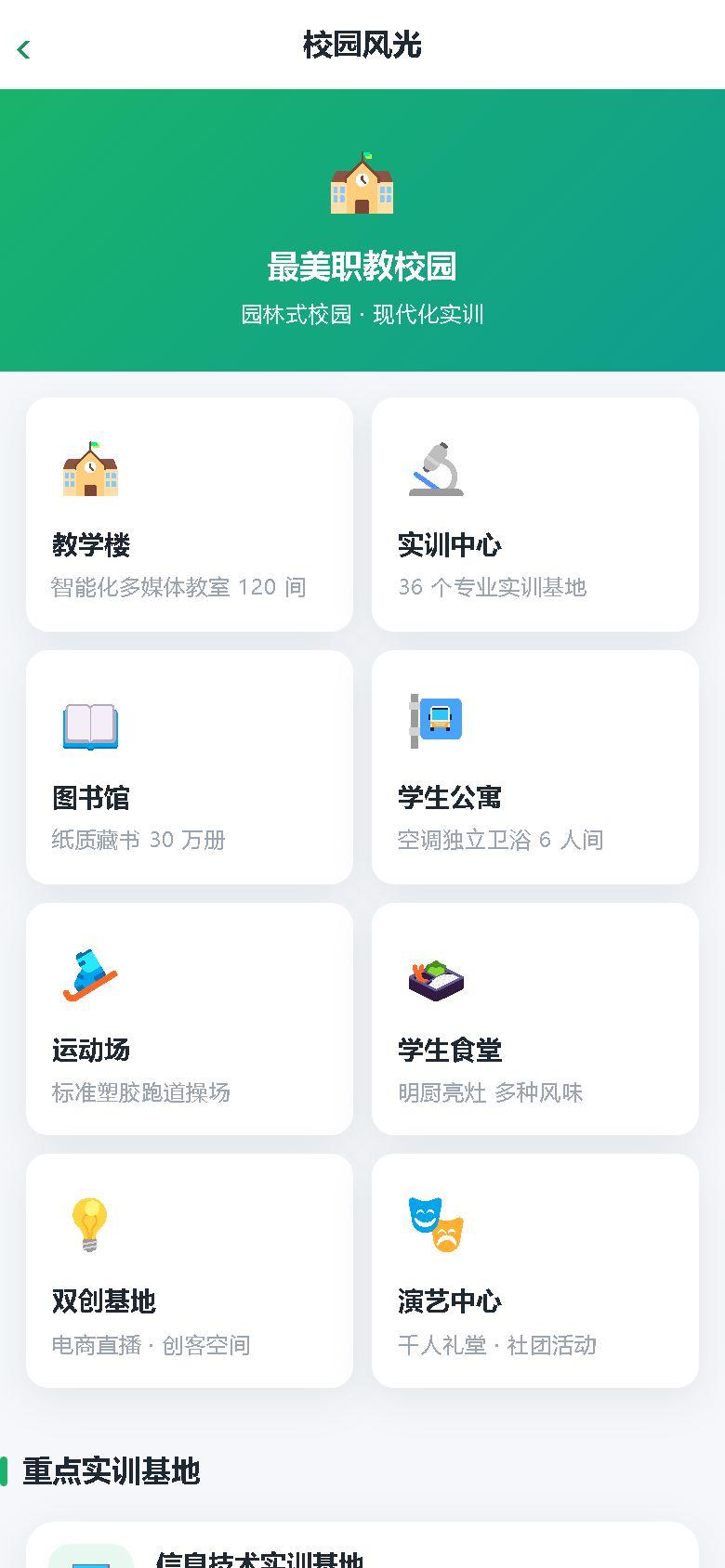 界面预览