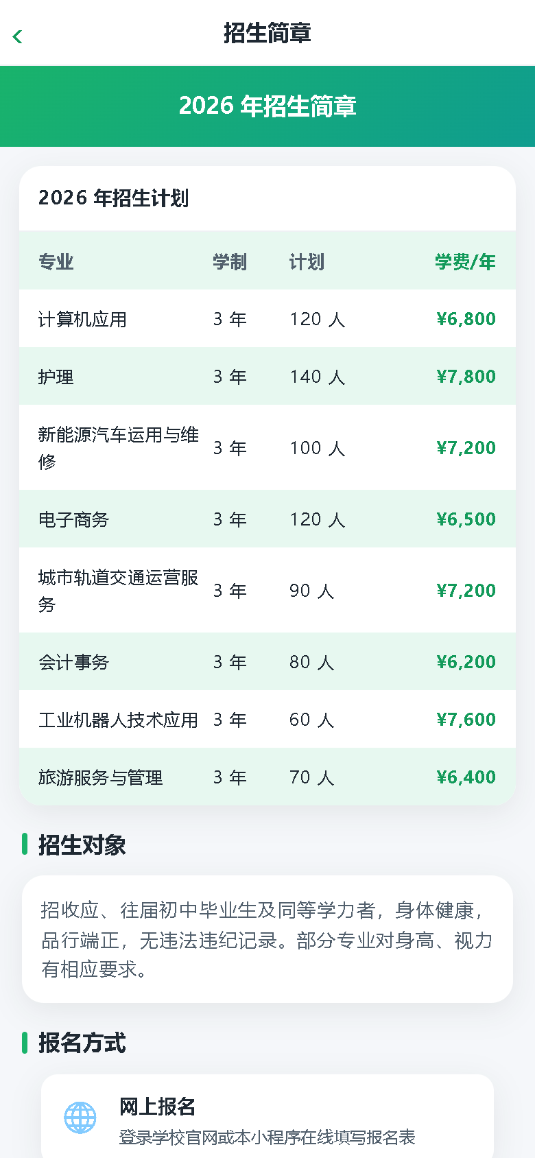 界面预览