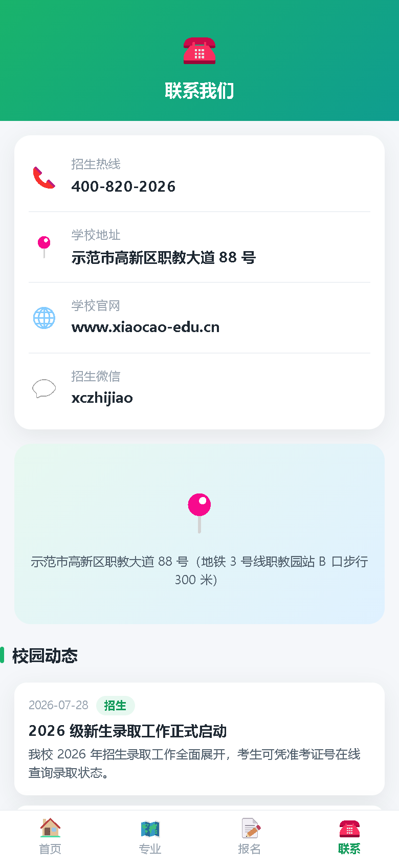 界面预览